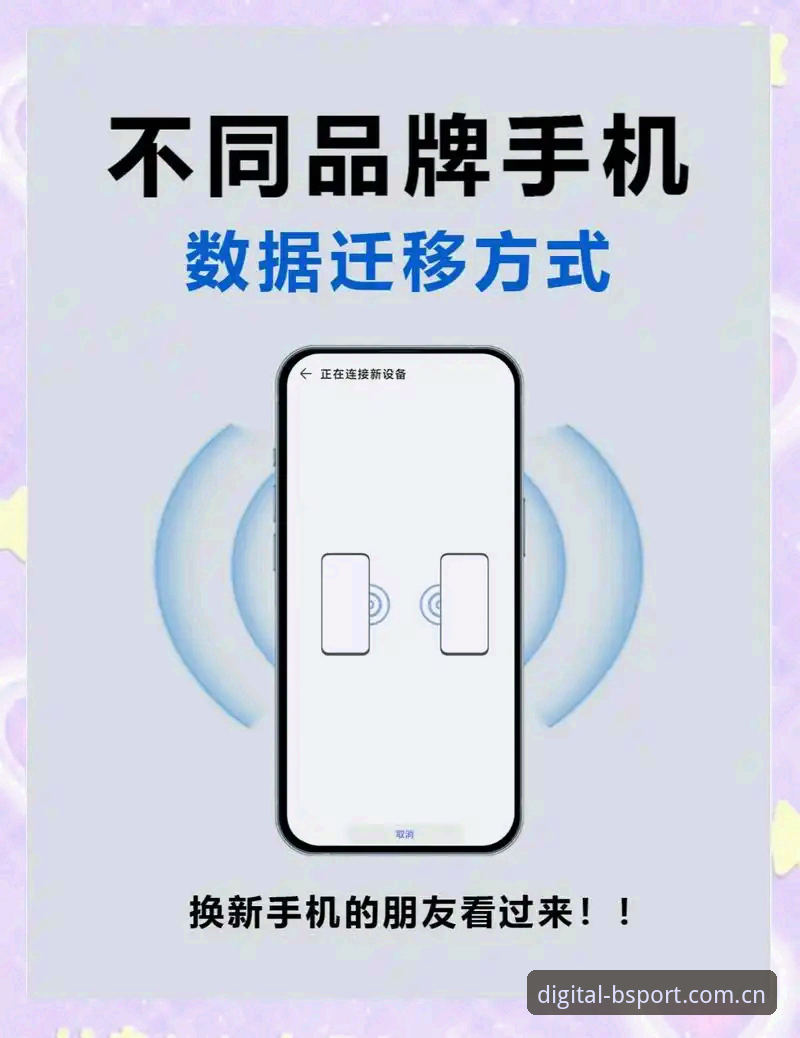 B体育平台安卓下载实用技巧：从入口到数据功能的完整指南